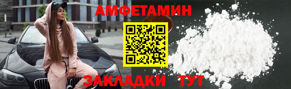 АМФ Розовый Кизилюрт