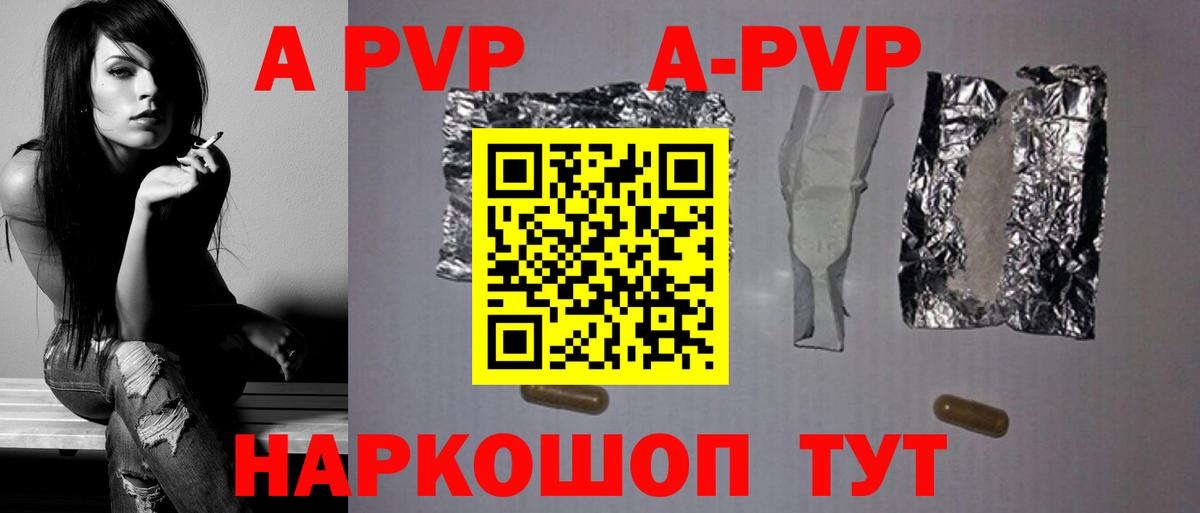 А ПВП Соль  Вход с VPN  A PVP крисы CK  Кизилюрт 