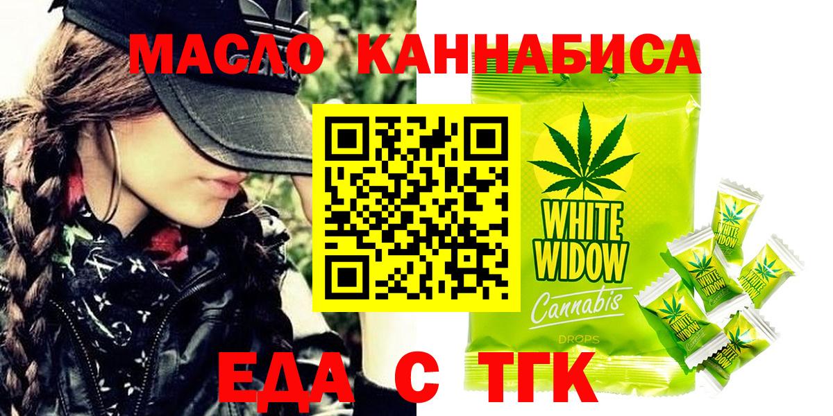 Печенье с ТГК конопля  Вход с VPN  Кизилюрт 