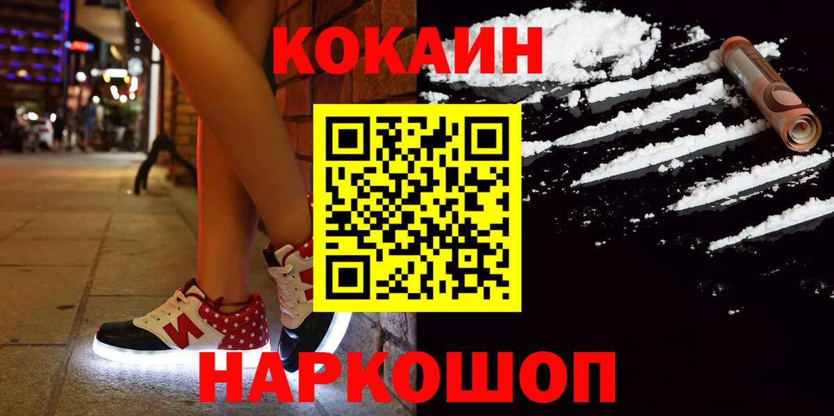 COCAIN FishScale  Вход с VPN  Кизилюрт  COCAIN 97% 