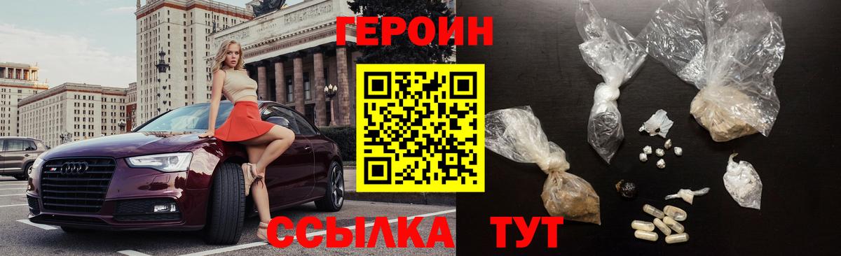 Кизилюрт  ГЕРОИН хмурый  Вход с VPN 