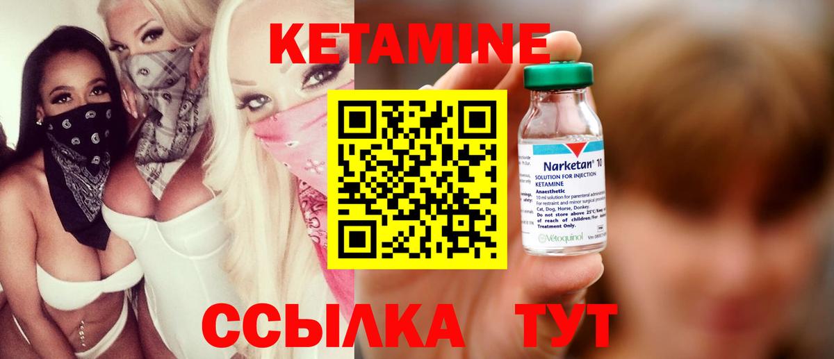 Кетамин VHQ  Вход с VPN  Кизилюрт 