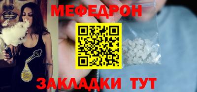 MESCALINE Краснокаменск