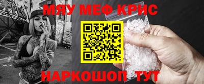MESCALINE Краснокаменск
