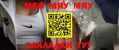 MESCALINE Краснокаменск