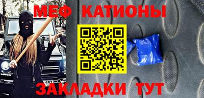 MESCALINE Краснокаменск