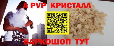 ALPHA-PVP Краснодар