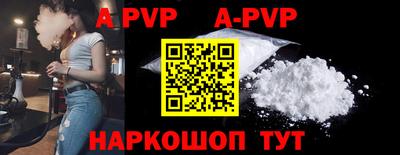 ALPHA-PVP Краснодар