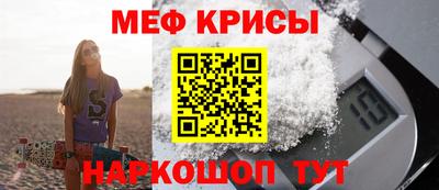 MESCALINE Краснокаменск