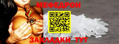 MESCALINE Краснокаменск