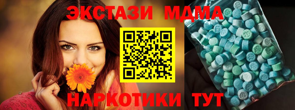 MDMA  МДМА VHQ  Вход с VPN  MDMA VHQ  Кизилюрт 