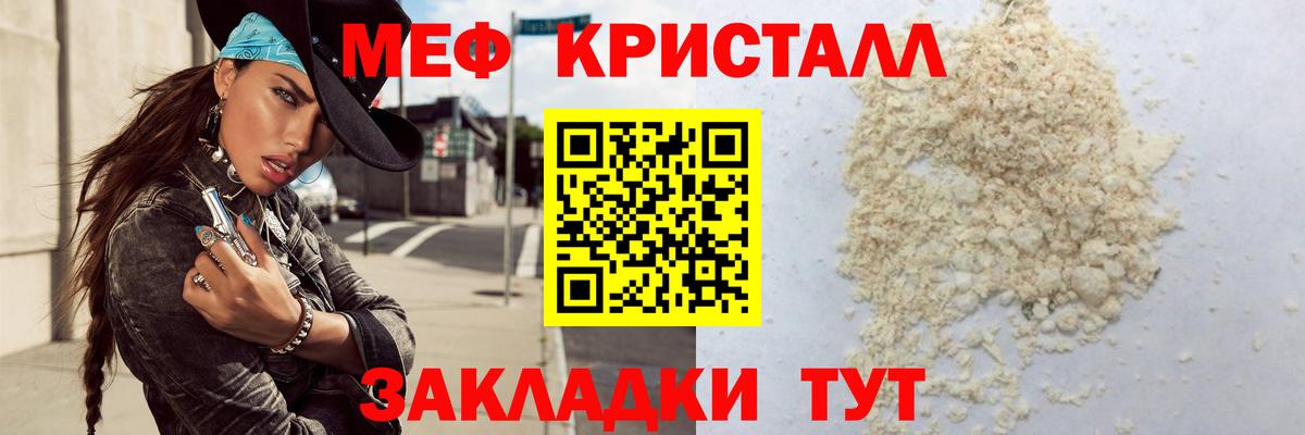 МЕФ мука  Меф  Вход с VPN  Кизилюрт  Мефедрон 4 MMC 