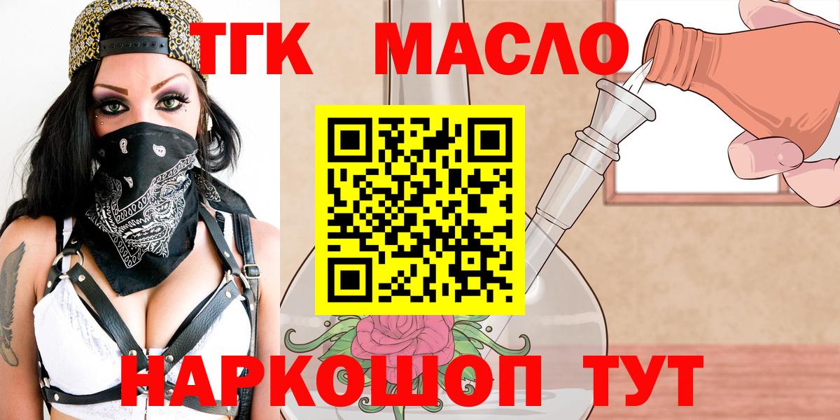 omg как зайти  Дистиллят ТГК вейп  Вход с VPN  Кизилюрт  ТГК концентрат 
